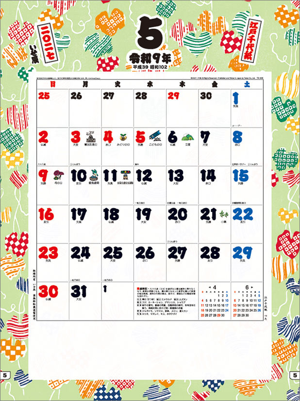 【モーリー様】B720 希少な江戸千代紙(1,080) モーリー様】B720 希少な江戸千代紙(1,080) 江戸千代紙｜青幻舎