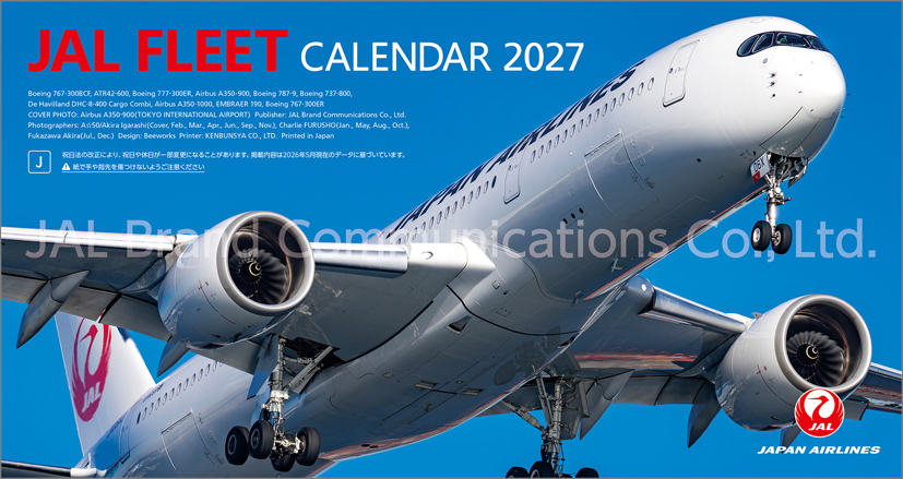 JAL「FLEET」（卓上判） 2027年 カレンダー CL27-1136｜ファンミティ
