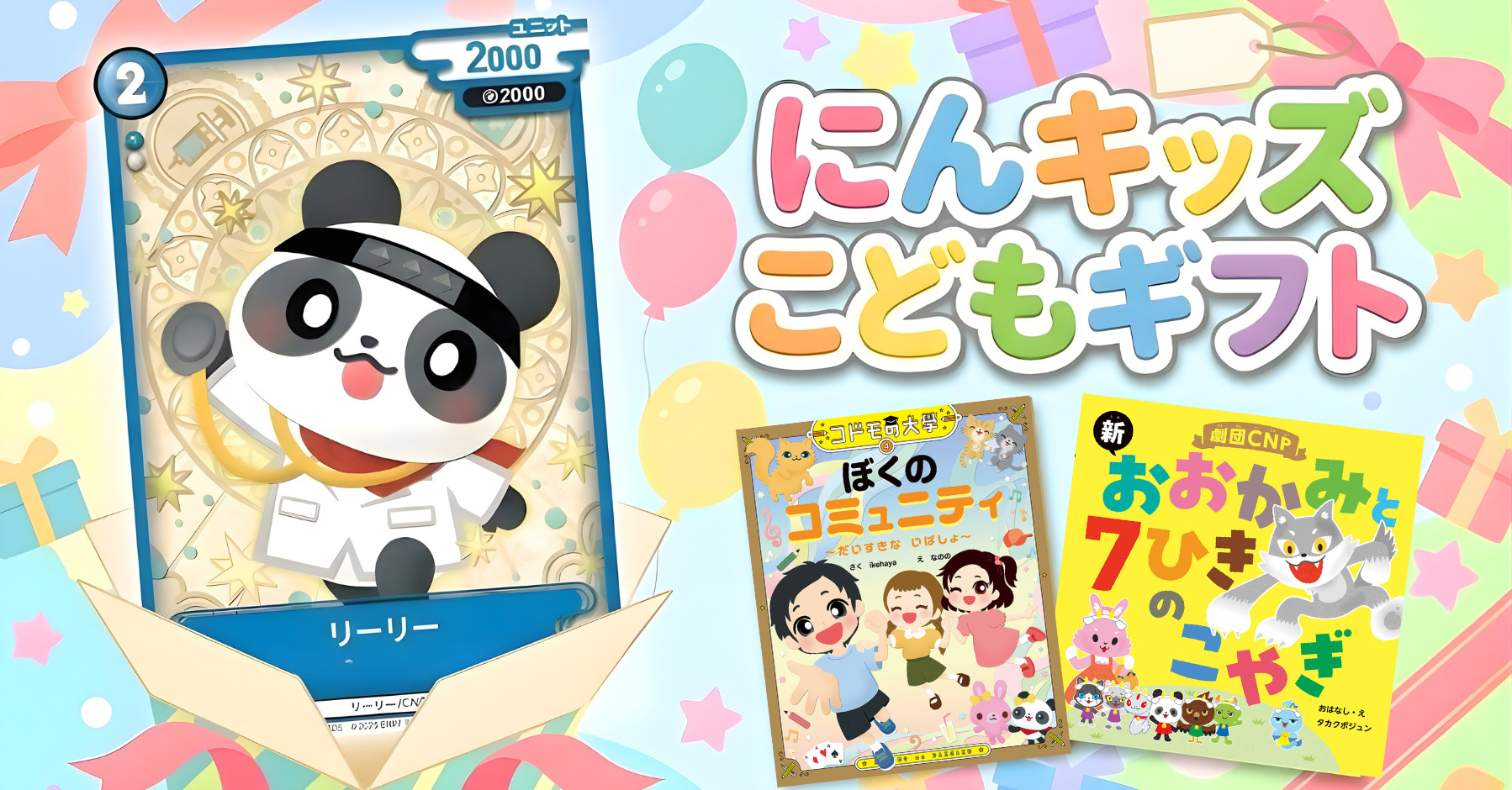 ファンミティ[fanmity]｜Fan+Community｜ファンを繋ぐプラットフォーム。